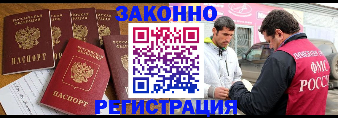 временная регистрация гарантия в Южно-Сухокумске