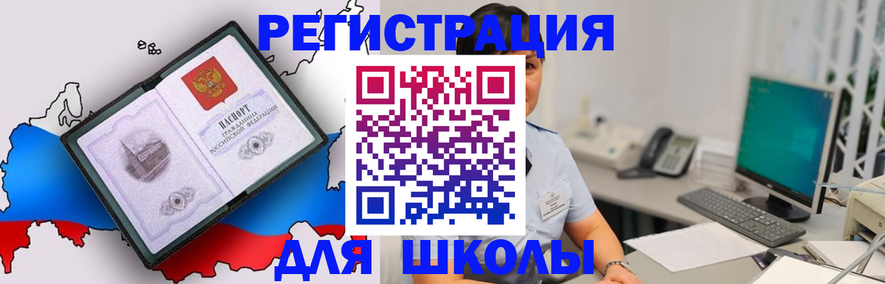 прописка в квартире в Южно-Сухокумске