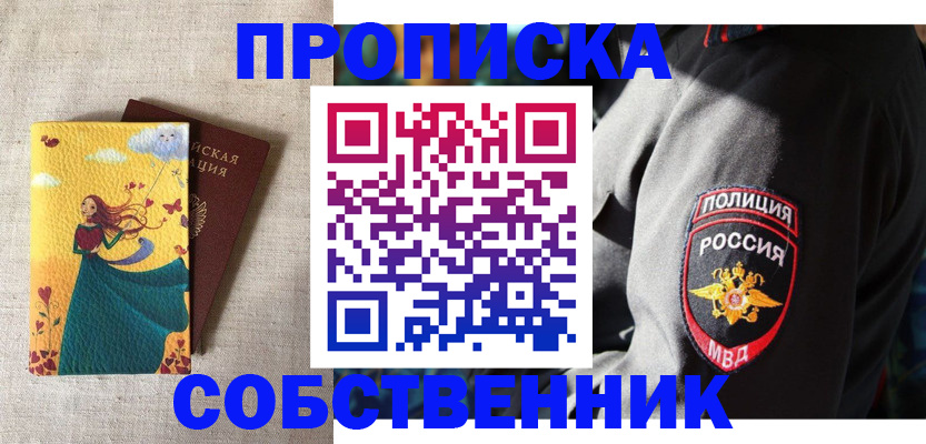временная регистрация адрес в Южно-Сухокумске
