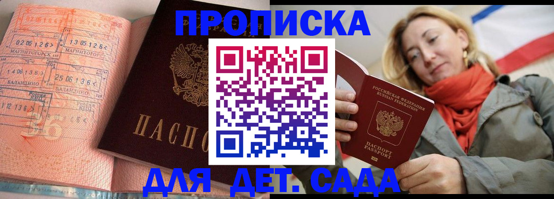 регистрация в Южно-Сухокумске