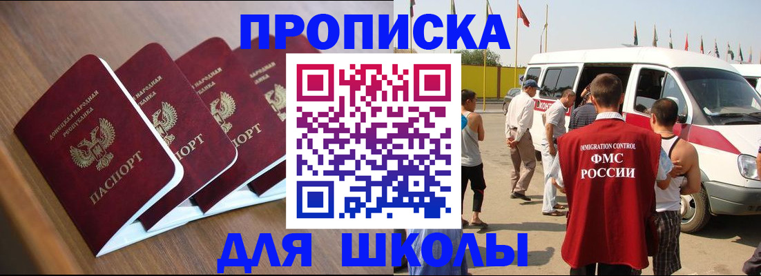 временная регистрация купить в Южно-Сухокумске